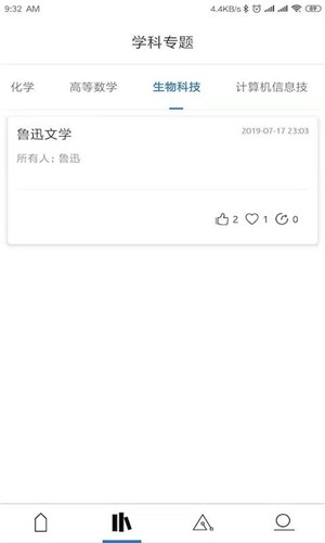 研易通正版下载安装