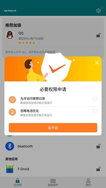 KeepLock正版下载安装