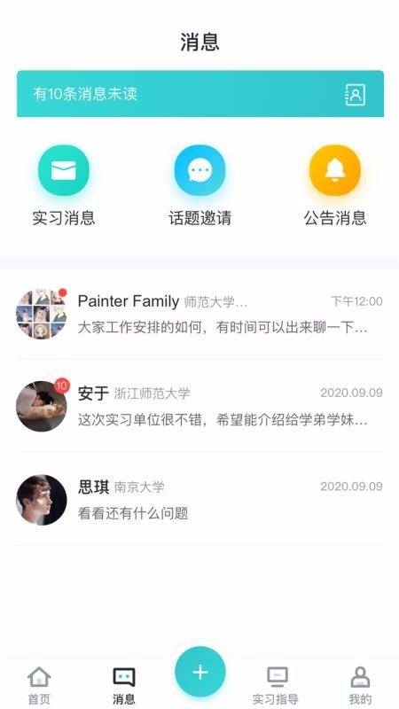 优鲤教师端正版下载安装