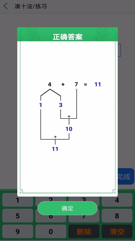 小鸡老师HW正版下载安装