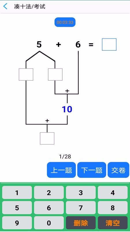 小鸡老师HW正版下载安装