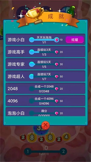 消灭病毒2048正版下载安装