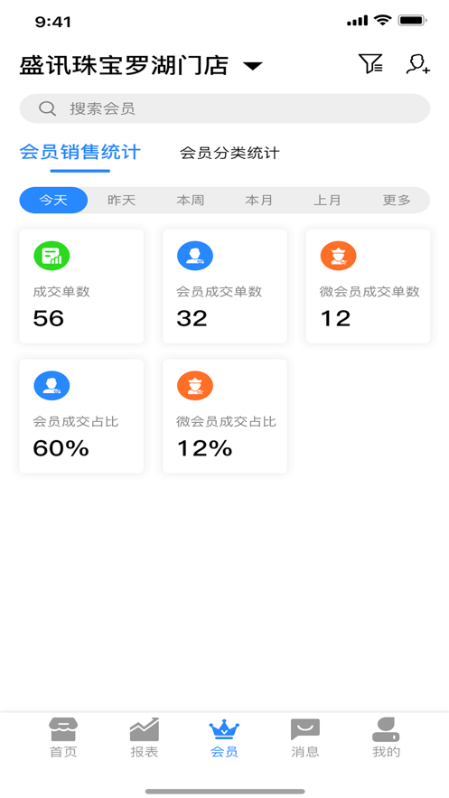 盛讯正版下载安装