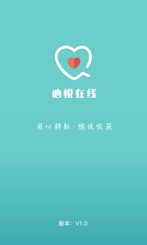 心悦在线正版下载安装