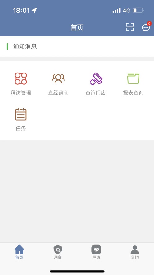 纳销管app正版下载安装