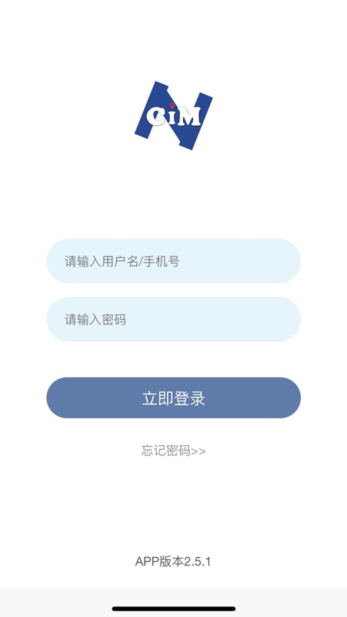 纳销管app正版下载安装