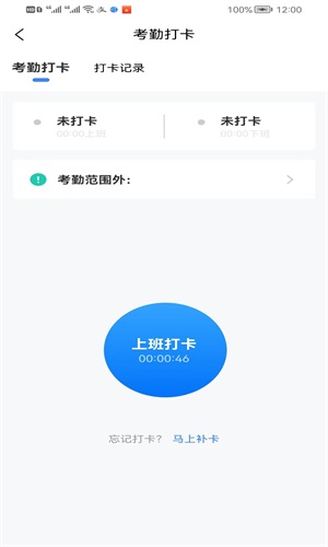 一辰互联办公正版下载安装