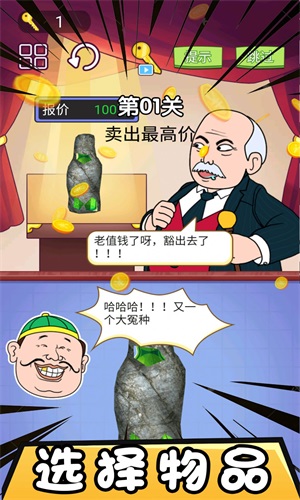 市长的财富日记正版下载安装