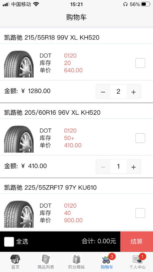 坦思途正版下载安装