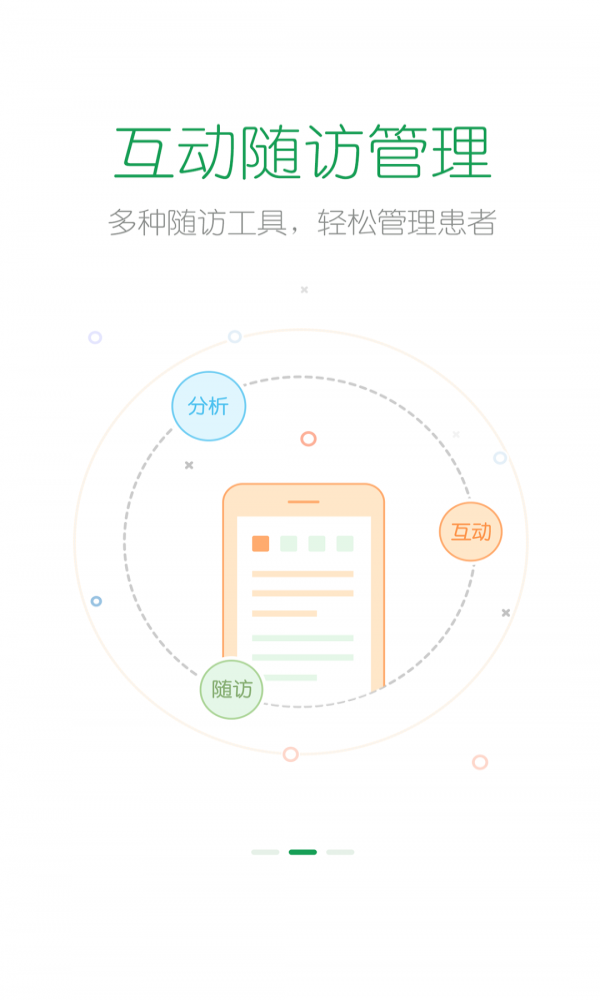 派专家正版下载安装