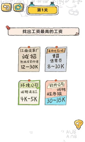 脑动人特牛正版下载安装