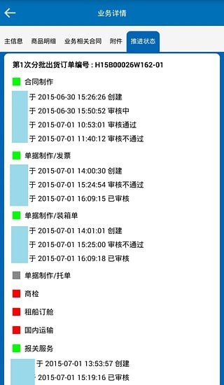 海贸云商正版下载安装