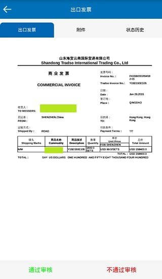 海贸云商正版下载安装