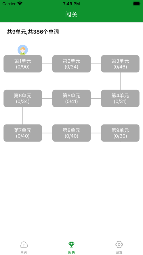 初中英语单词正版下载安装