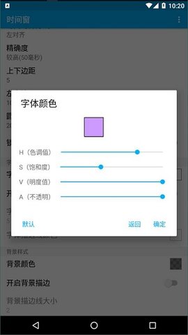 悬浮时间窗app正版下载安装