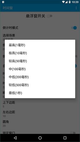 悬浮时间窗app正版下载安装