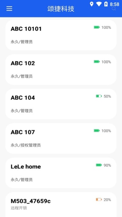 颂捷科技正版下载安装