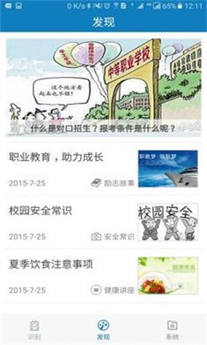 自助通手机版正版下载安装