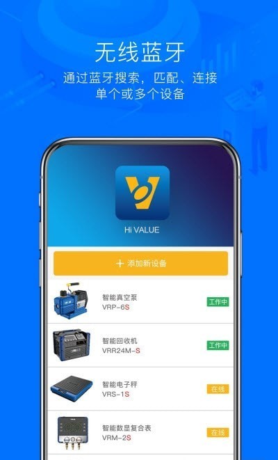 HiVALUE正版下载安装