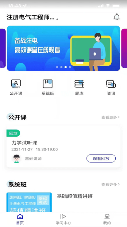 中科云舟正版下载安装