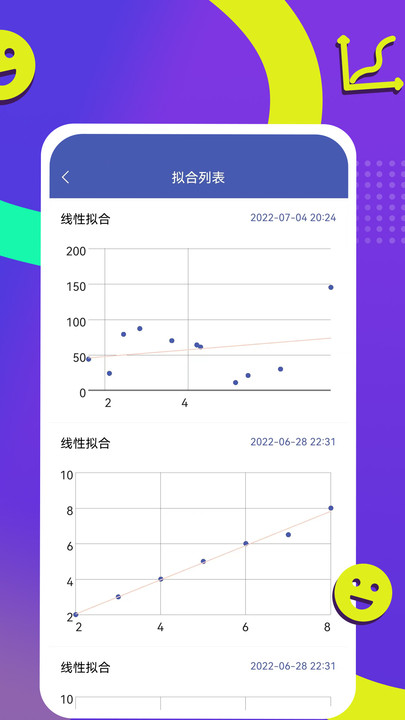 曲线拟合正版下载安装