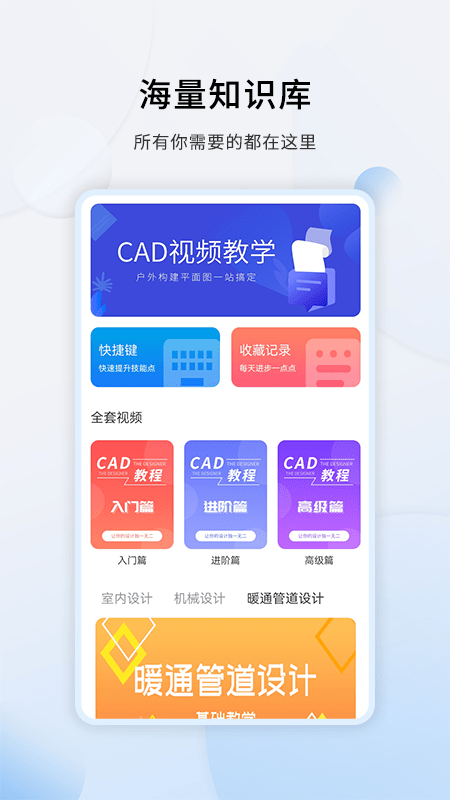 天正cad设计教程正版下载安装