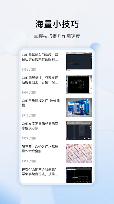 天正cad设计教程正版下载安装