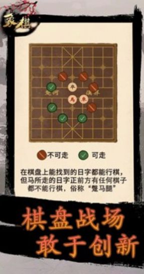 象棋时代正版下载安装