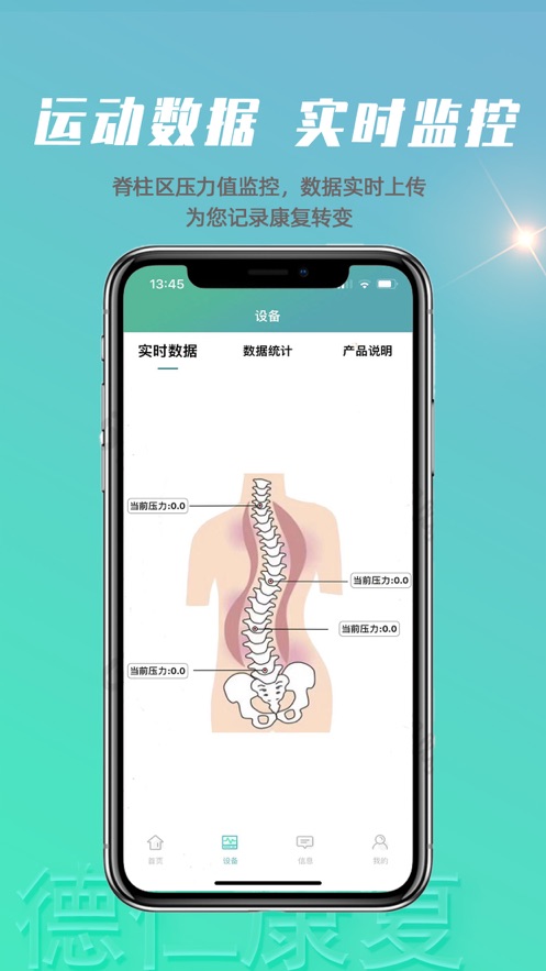 德仁康复正版下载安装