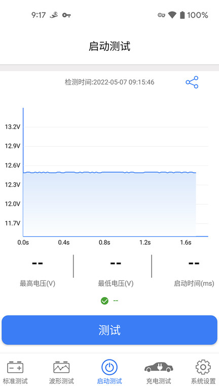 konnwei电池诊断正版下载安装