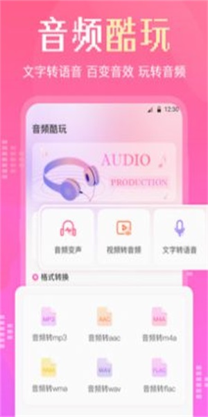 AudioLab音乐剪辑正版下载安装