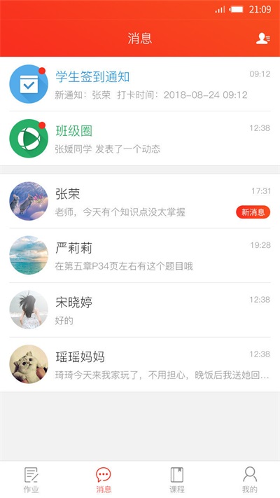 孺教网正版下载安装