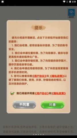 欢乐大宗师正版下载安装