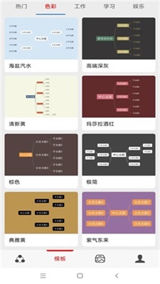 灵犀思维导图正版下载安装