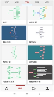 灵犀思维导图正版下载安装