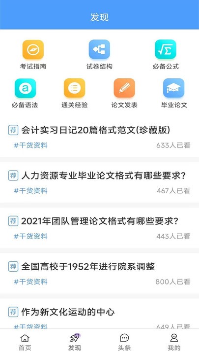 小豆考研正版下载安装