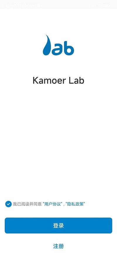 kamoerlab正版下载安装