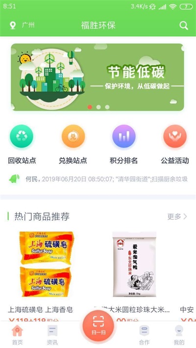 益起分正版下载安装