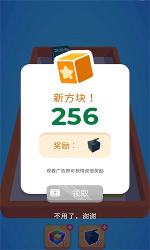 冲吧2048正版下载安装