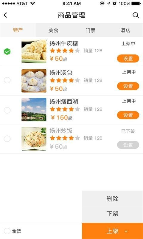 ugoo商户正版下载安装