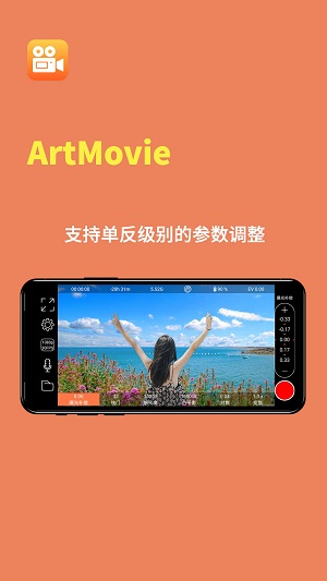 ArtMovie正版下载安装