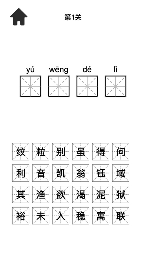 趣学Plus正版下载安装