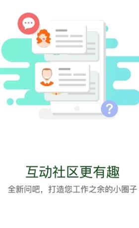 华能e学最新版正版下载安装