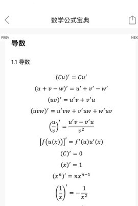 数学公式宝典正版下载安装