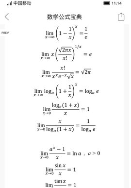 数学公式宝典正版下载安装