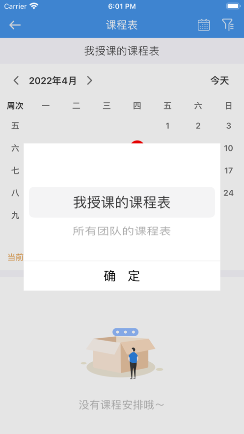 慧桥教育在线学习正版下载安装