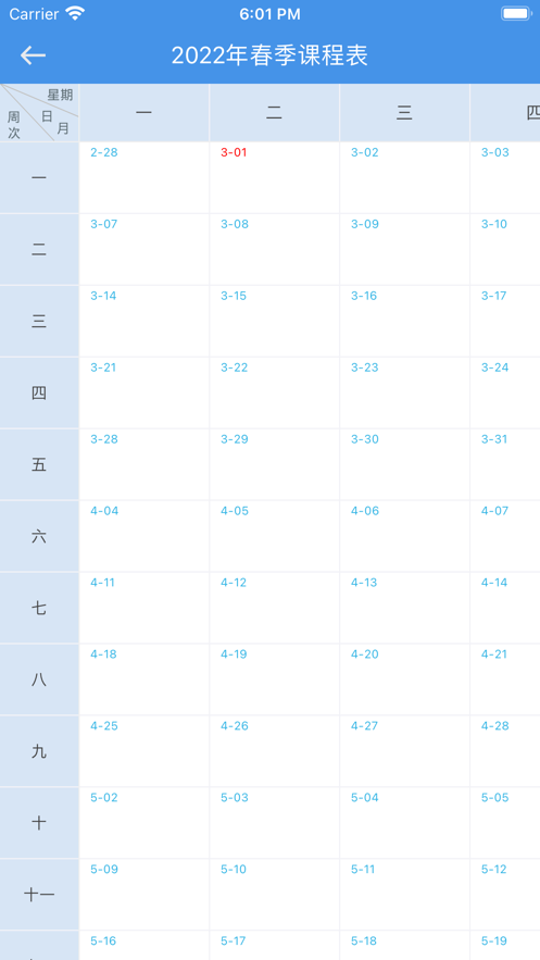 慧桥教育在线学习正版下载安装