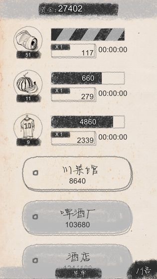 创业大师正版下载安装