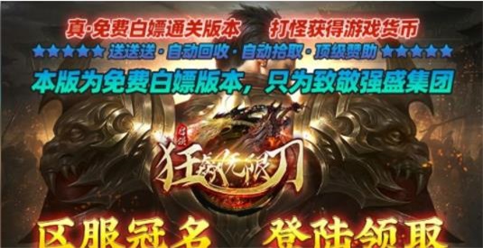 启强狂飙无限刀正版下载安装