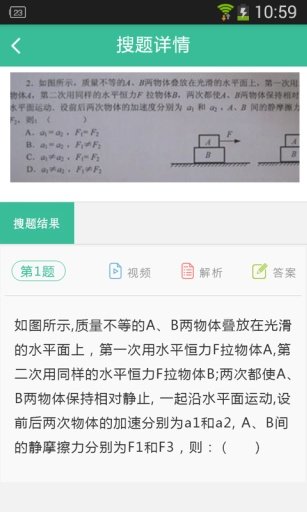 小酷搜题正版下载安装